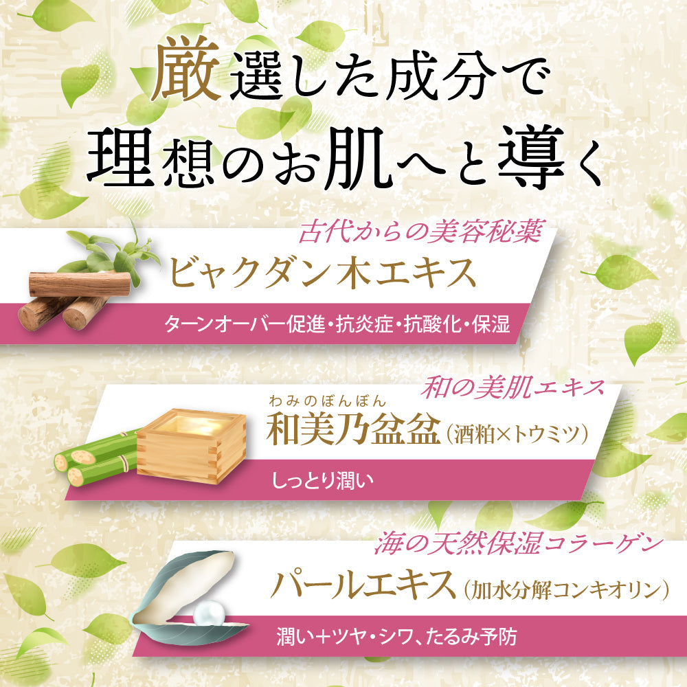 【セット商品】生せっけん固形タイプ4種セット