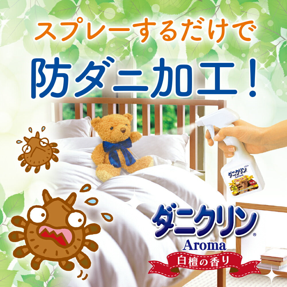 【初回半額】ダニクリン アロマ 白檀の香り 250mL