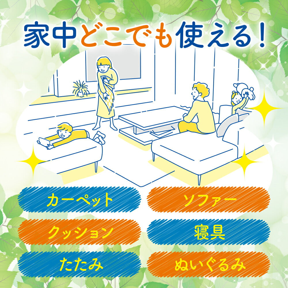 【初回半額】ダニクリン アロマ 白檀の香り 250mL
