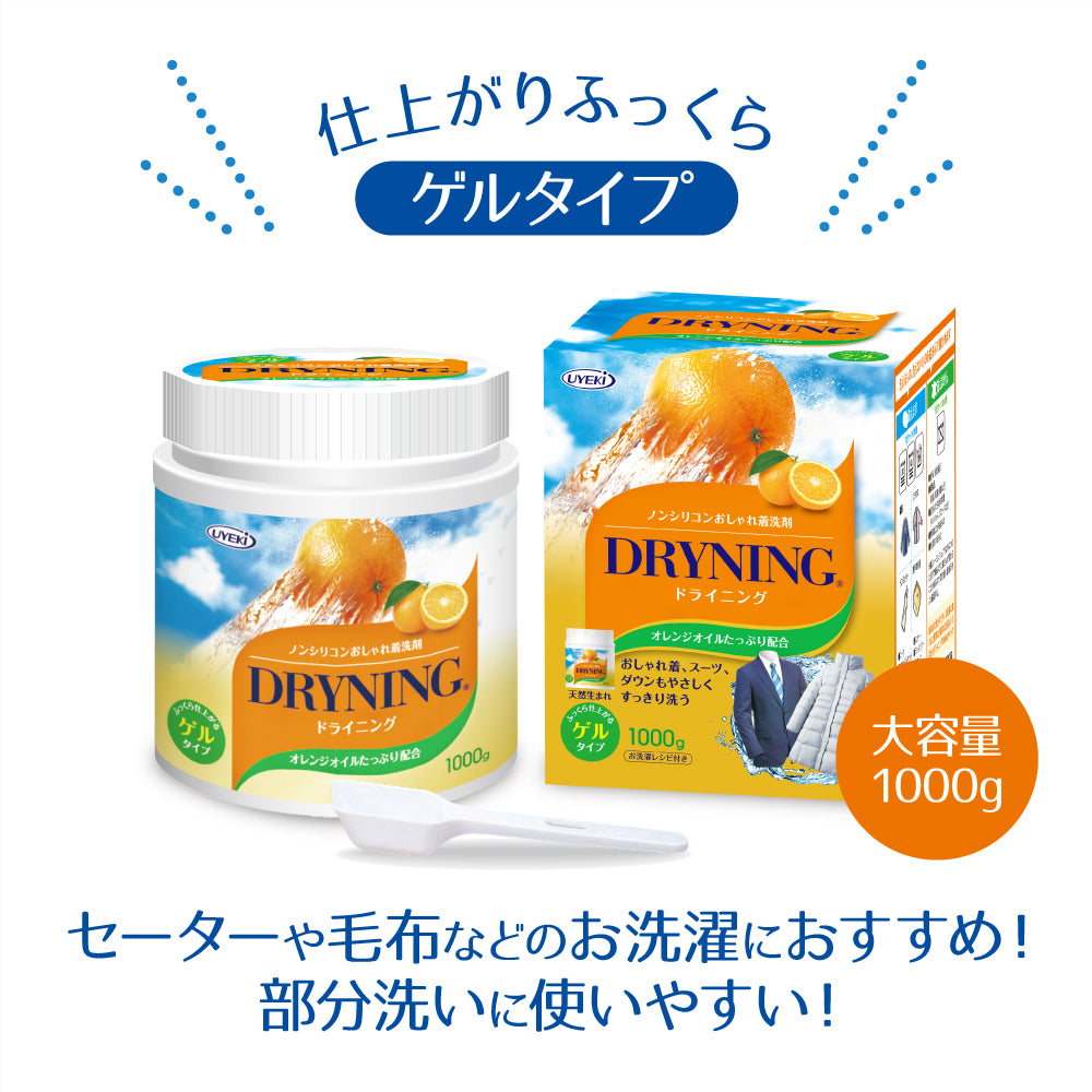 【セット商品】ニットのお洗濯セット（ゲルタイプ）