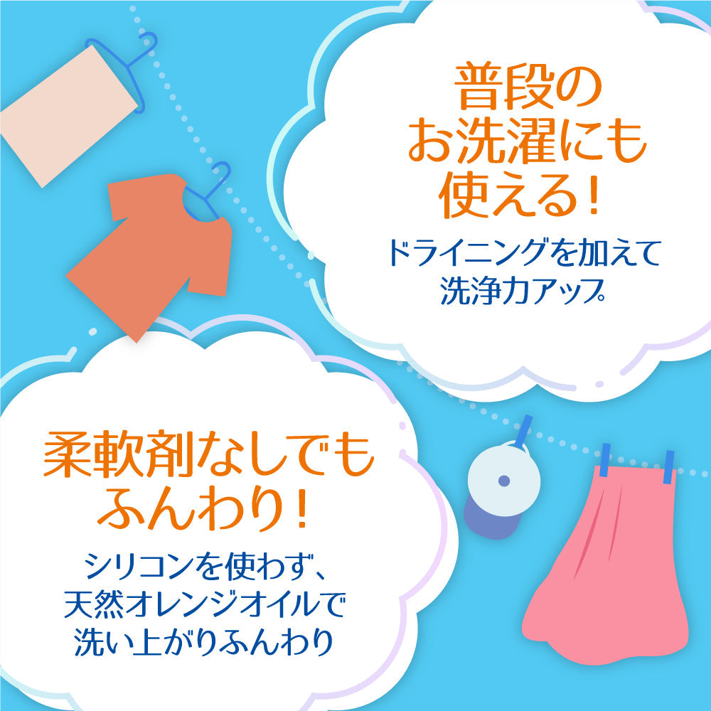 【セット商品】ニットのお洗濯セット（ゲルタイプ）
