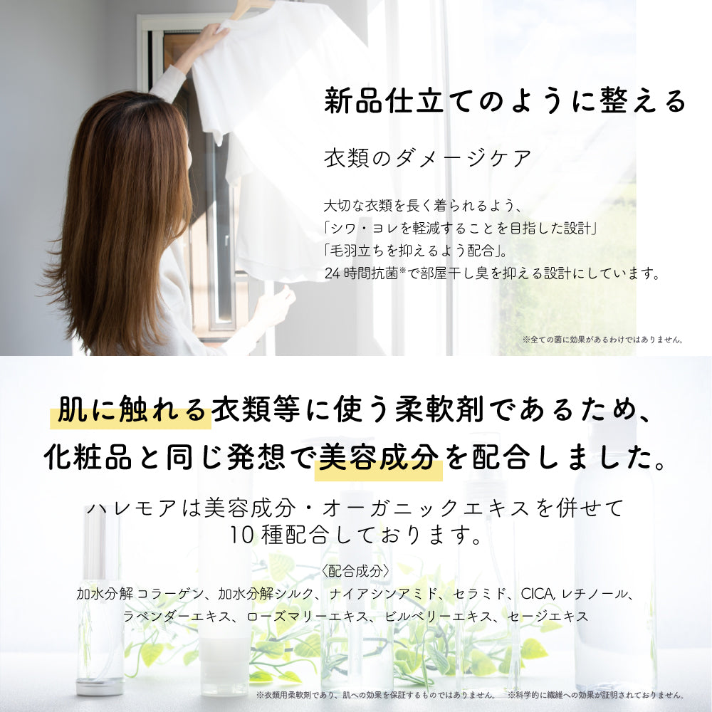 ラグジュランス ハレモア 柔軟剤 フローリストサボン 340mL