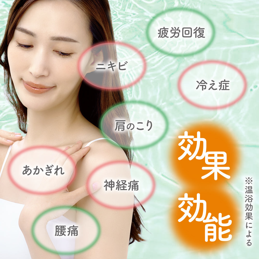 【セット商品】初風呂セット