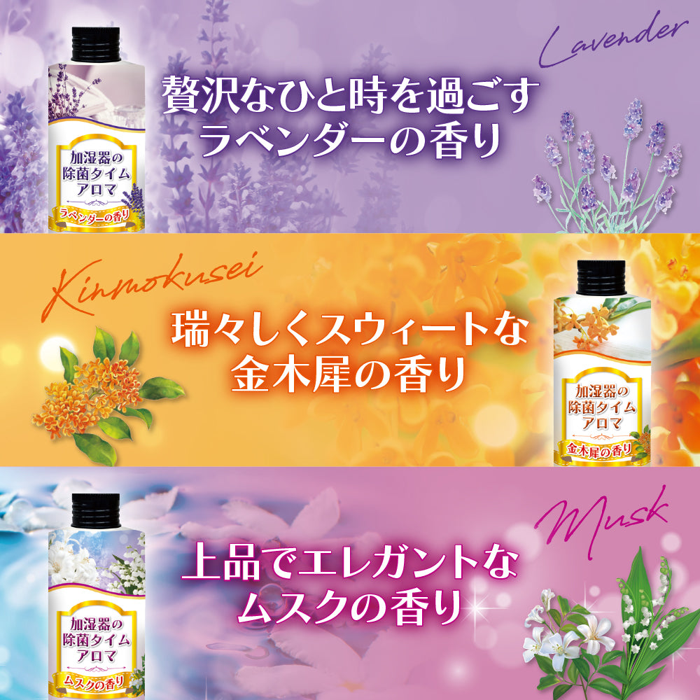 【リニューアル】加湿器の除菌タイムアロマ ラベンダーの香り 300mL