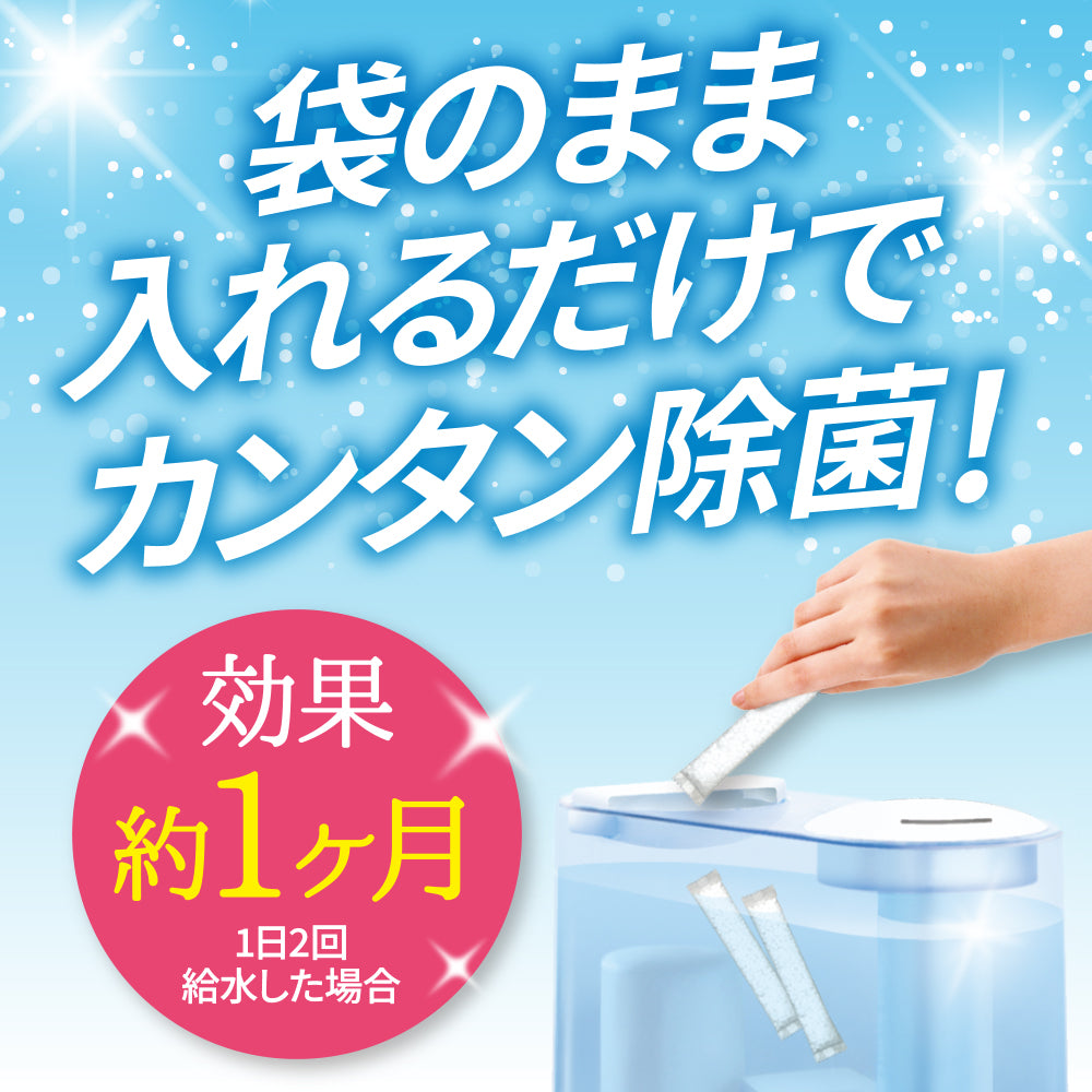 【期間限定】加湿器お手入れセット