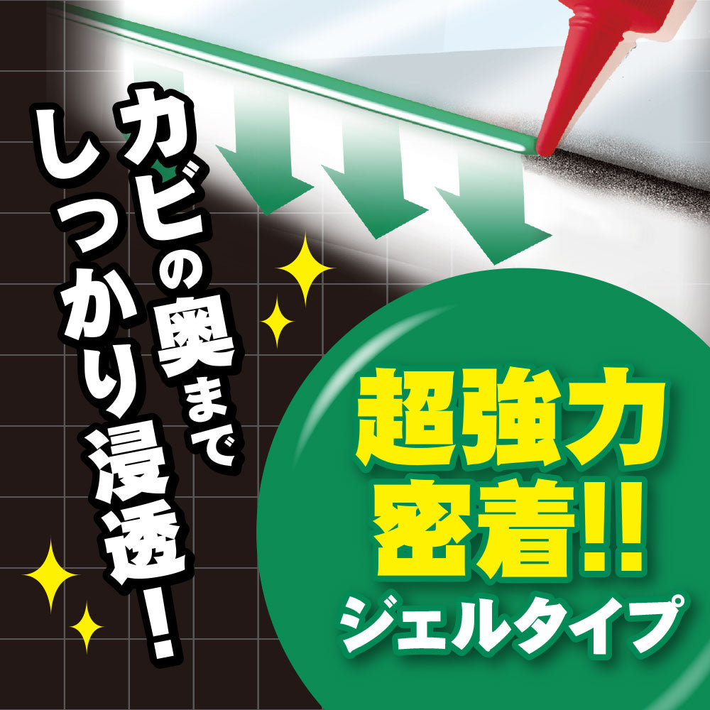 【初回半額】カビトルデスPRO グリーンジェル 150g