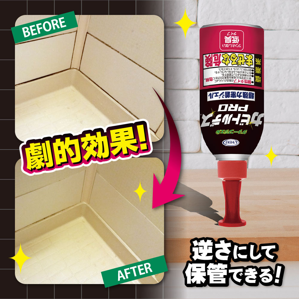 【初回半額】カビトルデスPRO グリーンジェル 150g