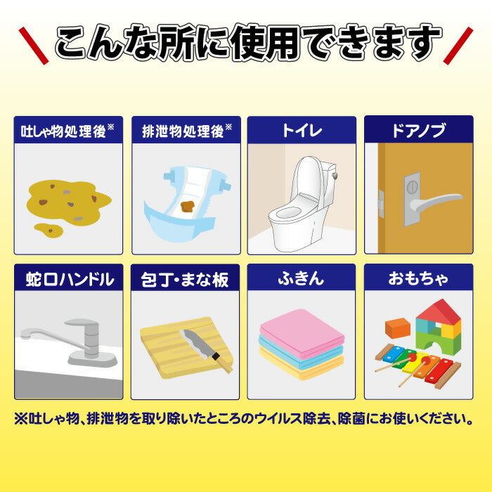 【初回半額】ノロクリン 携帯用 100mL