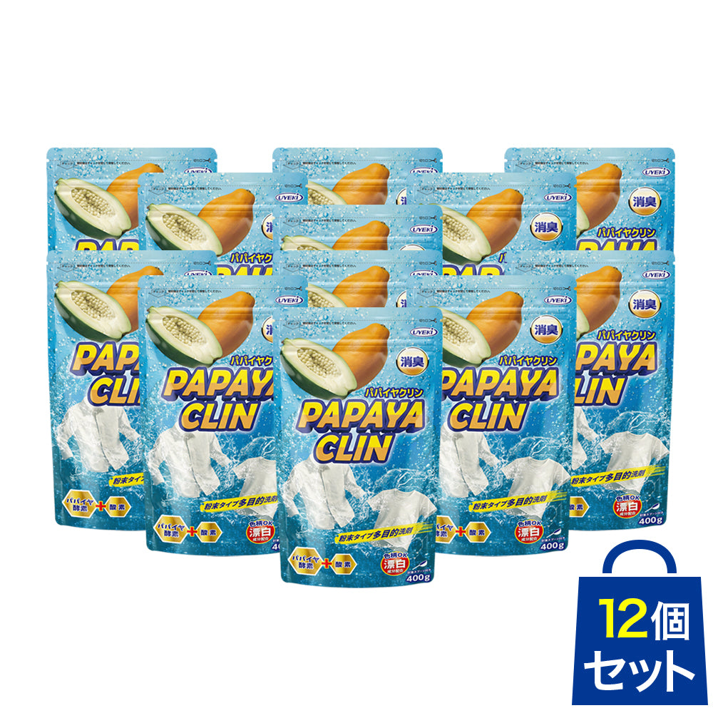 【セット商品】パパイヤクリン　粉末洗浄剤　12個セット