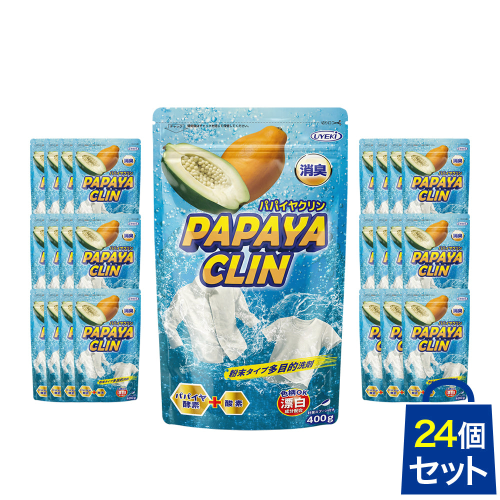 【セット商品】パパイヤクリン　粉末洗浄剤　24個セット