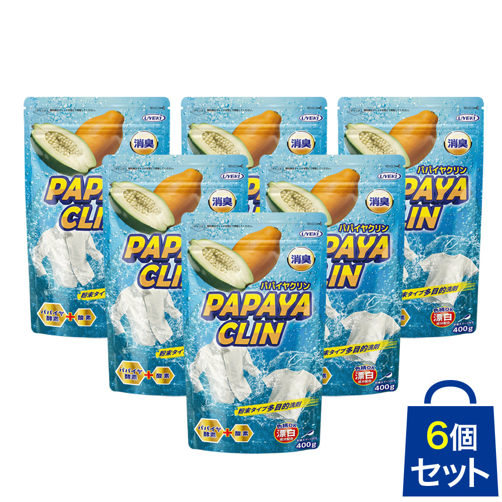 【セット商品】パパイヤクリン　粉末洗浄剤　6個セット