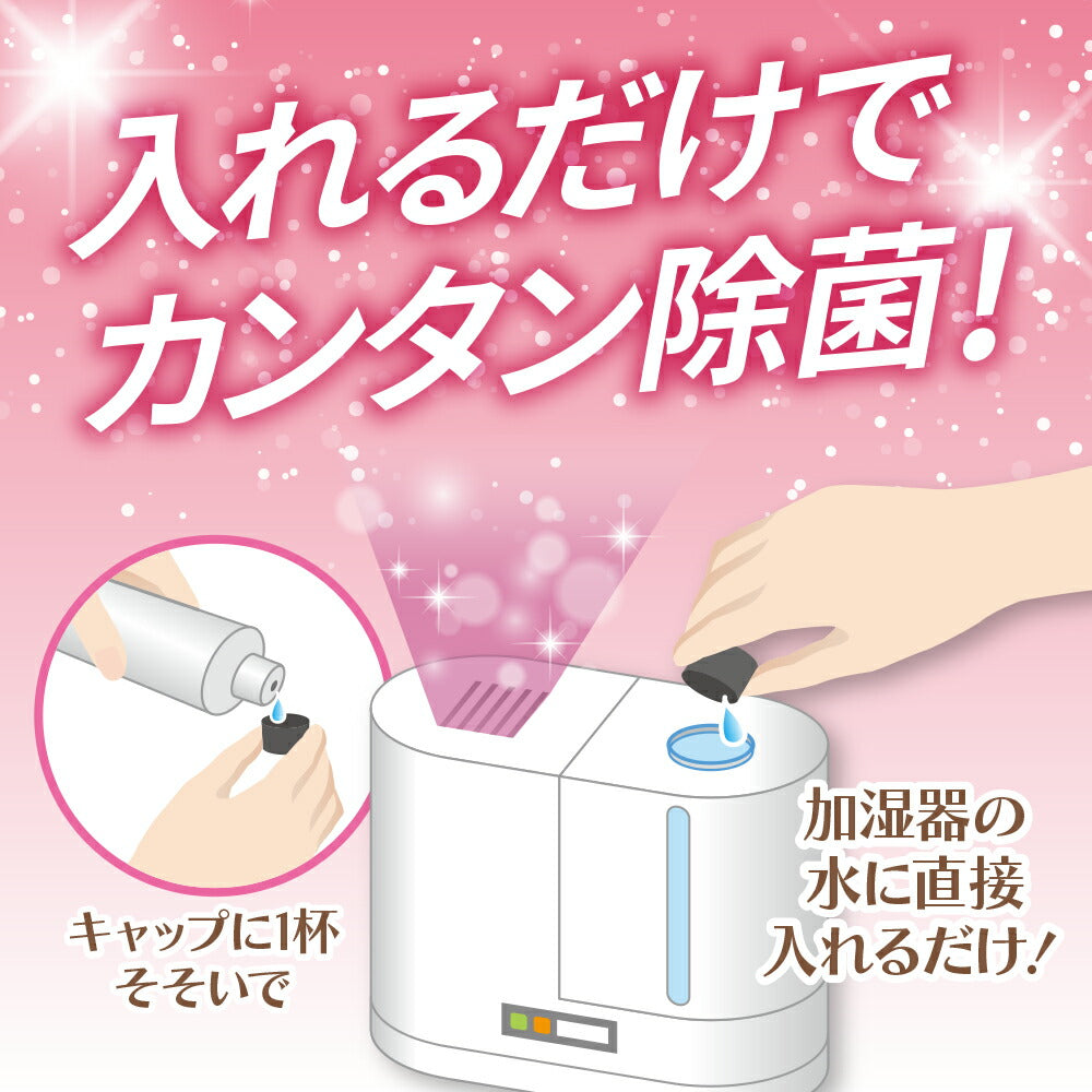 加湿器の除菌タイムアロマ全6種セット